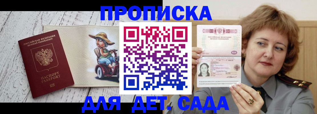 временная регистрация собственник в Адыгее
