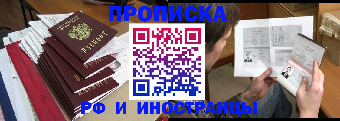 временная прописка в Адыгее