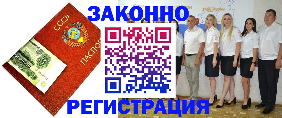 временная регистрация в Адыгее